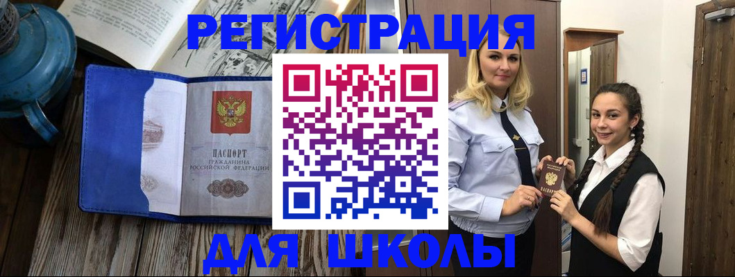 прописка паспорт в Хабаровске