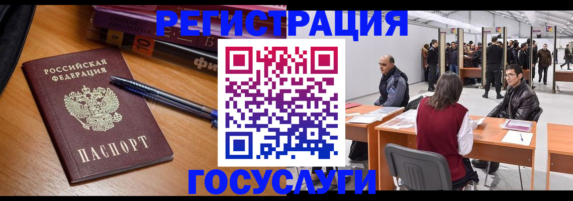 прописка иностранных граждан в Хабаровске