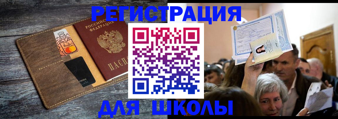 временная регистрация адрес в Хабаровске