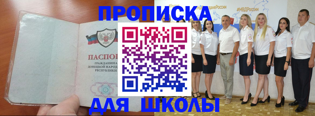 временная регистрация купить в Хабаровске