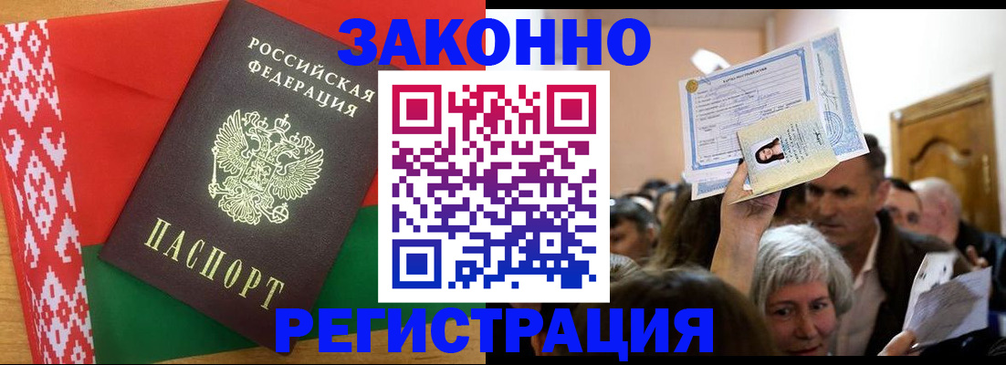 временная регистрация для школы в Хабаровске